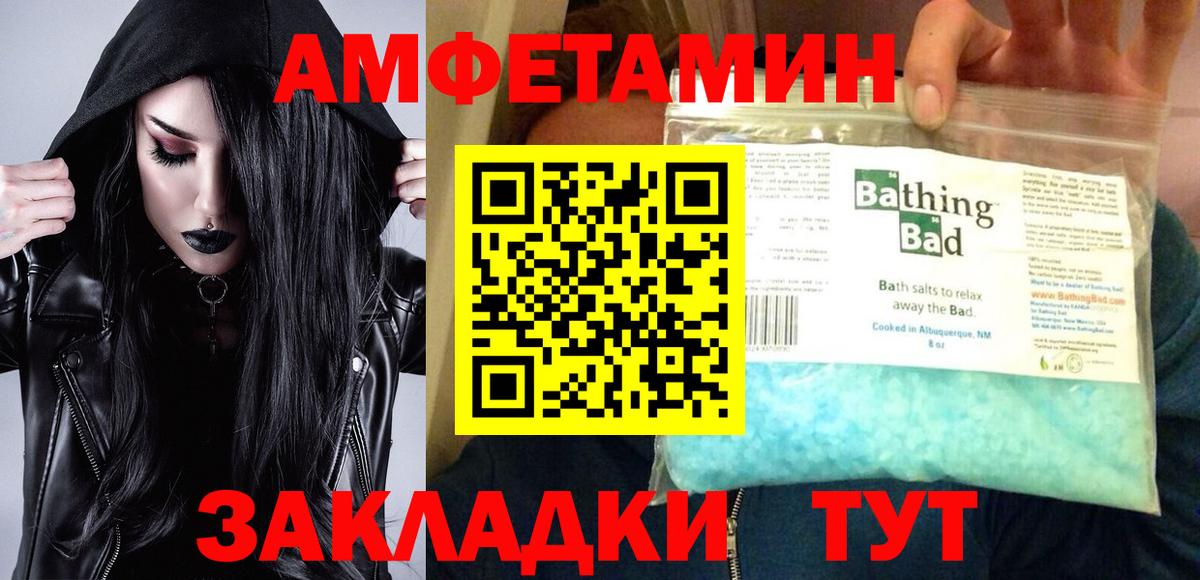 Амфетамин Premium Старый Оскол