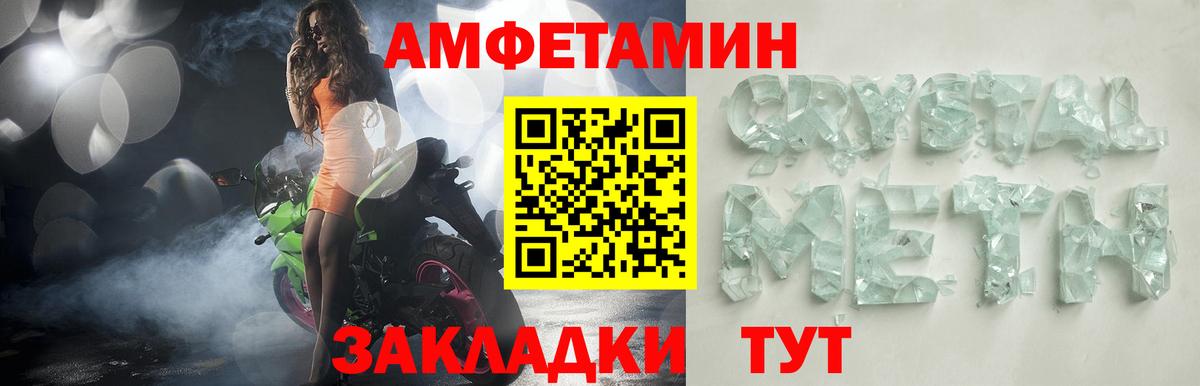 АМФЕТАМИН 98%  Амфетамин  Старый Оскол  Вход с VPN  Amphetamine 