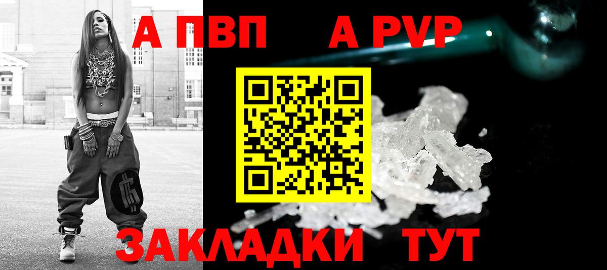 APVP СК Старый Оскол