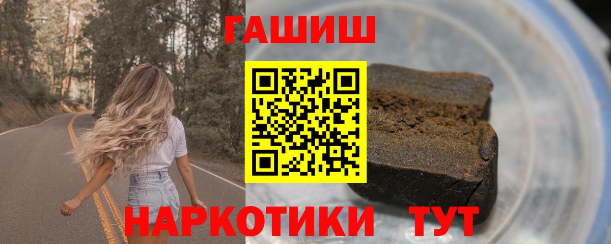 Гашиш гашик Старый Оскол