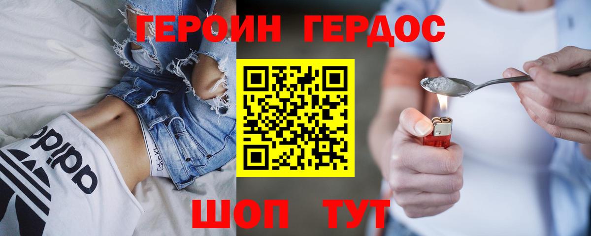 Старый Оскол  ГЕРОИН Heroin  Вход с VPN 