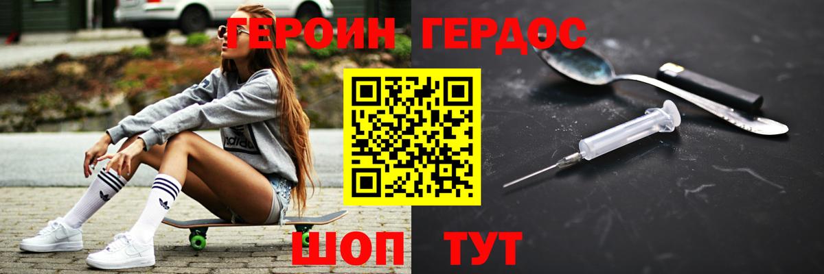 ГЕРОИН афганец Старый Оскол