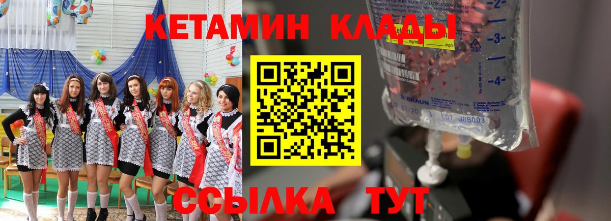 Кетамин ketamine Старый Оскол