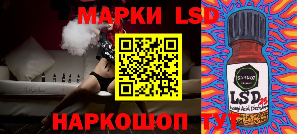 ЛСД экстази  Вход с VPN  Лсд 25 экстази кислота  Старый Оскол  hydra маркетплейс  LSD-25 экстази ecstasy 