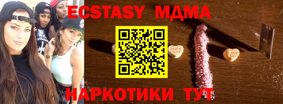 MDMA crystal  Вход с VPN  Старый Оскол  MDMA crystal 