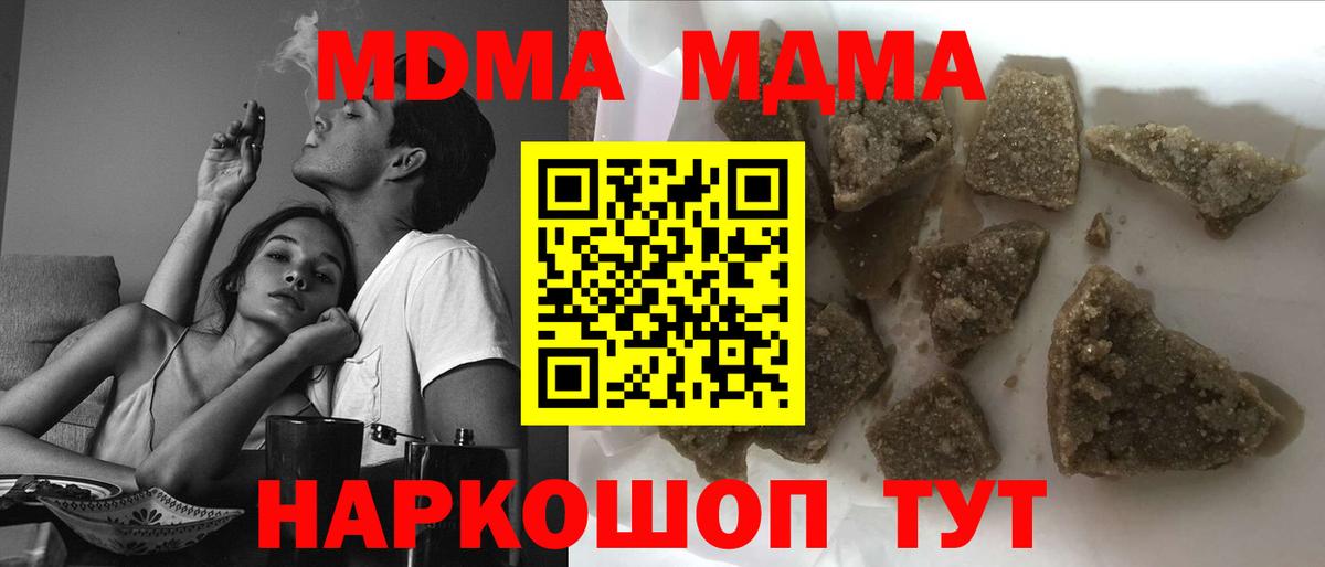 MDMA кристаллы Старый Оскол