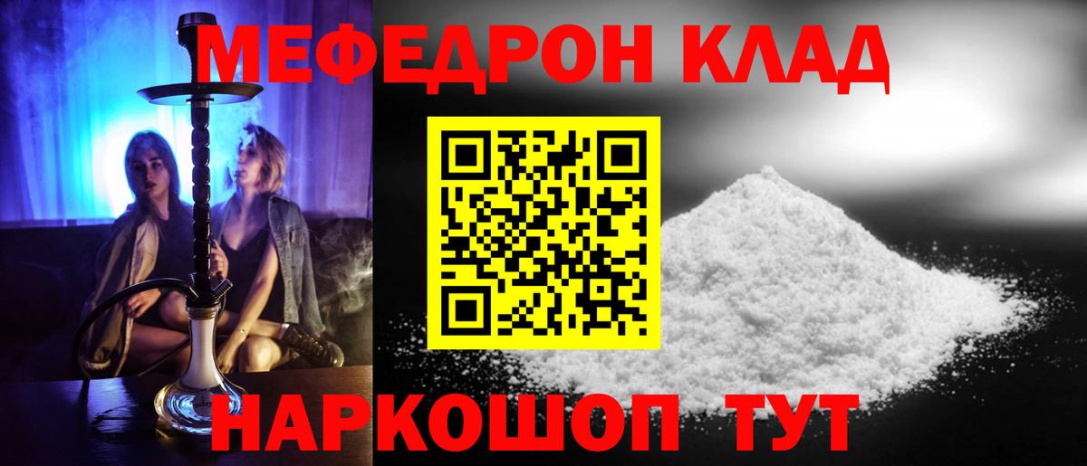 Старый Оскол  МЕФ кристаллы  Вход с VPN 
