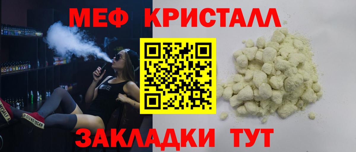 Меф кристаллы Старый Оскол