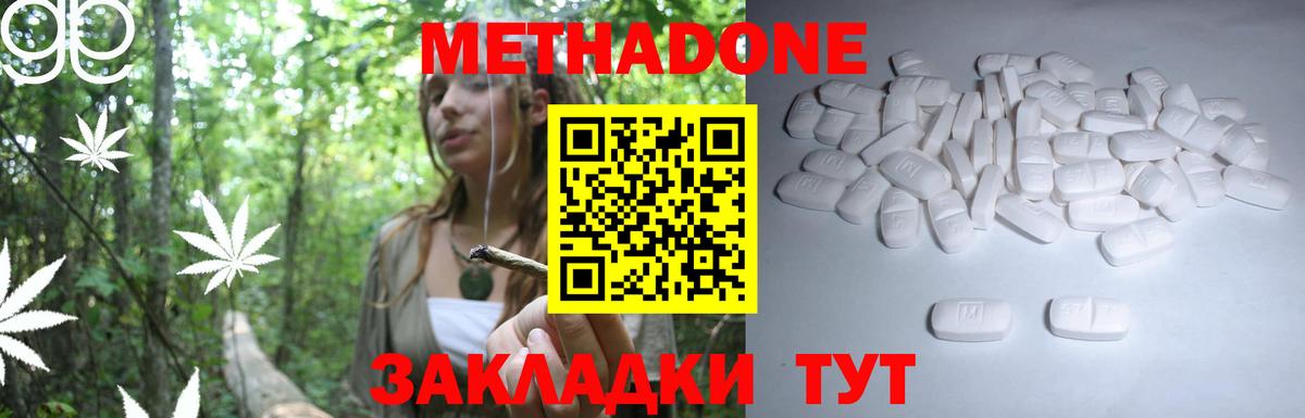 Старый Оскол  МЕТАДОН methadone  МЕТАДОН мёд  Вход с VPN 