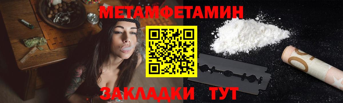 Первитин мет  Первитин мет  Метамфетамин  Вход с VPN  Старый Оскол 