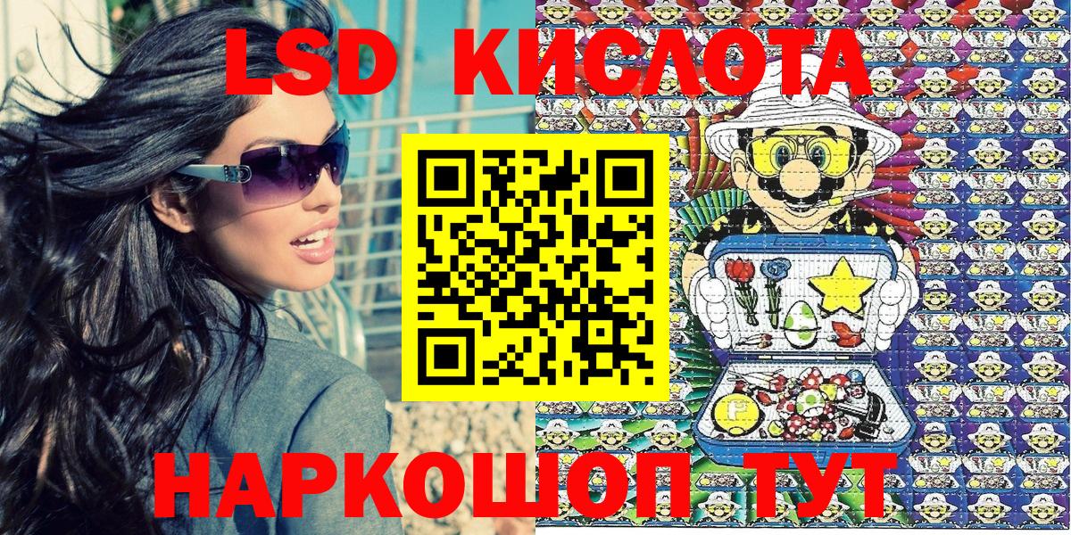 Марки NBOMe 1,8мг  Вход с VPN  Старый Оскол 