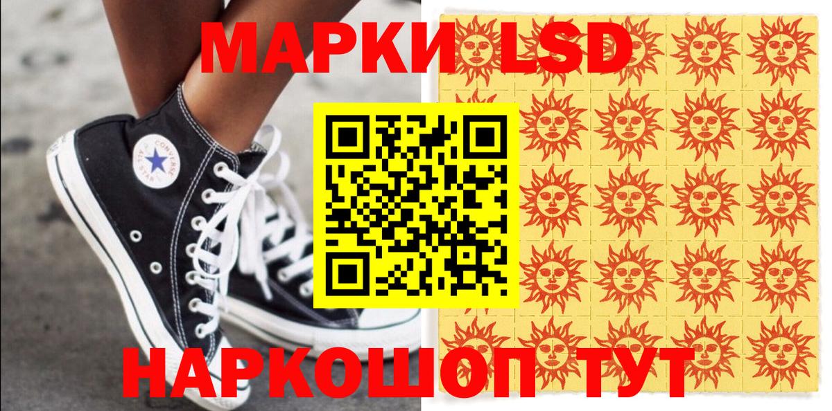 Марки NBOMe 1,8мг Старый Оскол