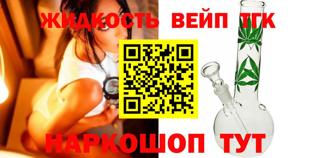 ссылка на мегу вход  Вход с VPN  ТГК жижа  наркошоп  Старый Оскол  Дистиллят ТГК жижа 