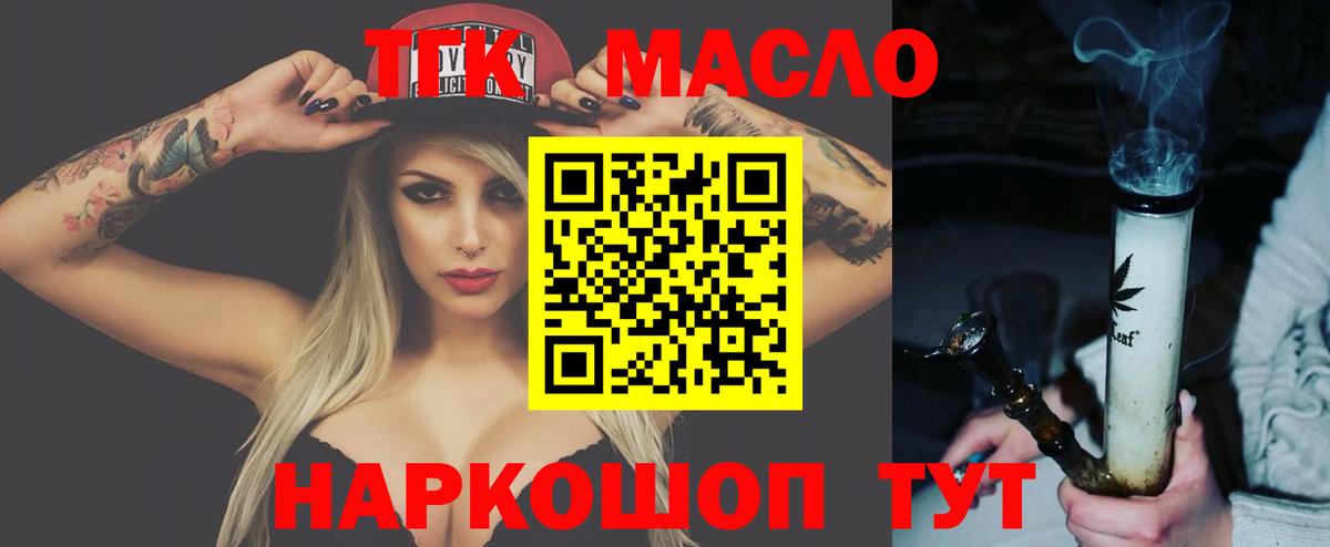 Дистиллят ТГК вейп с тгк Старый Оскол